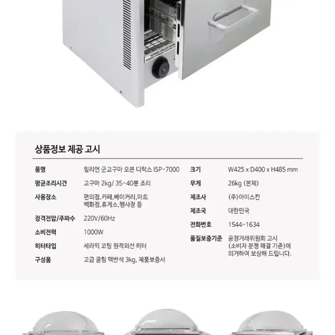 잠시 사용했던 사용기간 적고 상태좋은 전기 군고구마 기계 팝니다