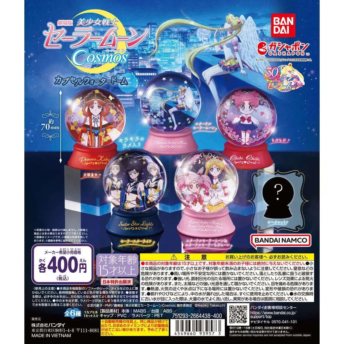 Sailor Moon Waterdome Gacha Secrets