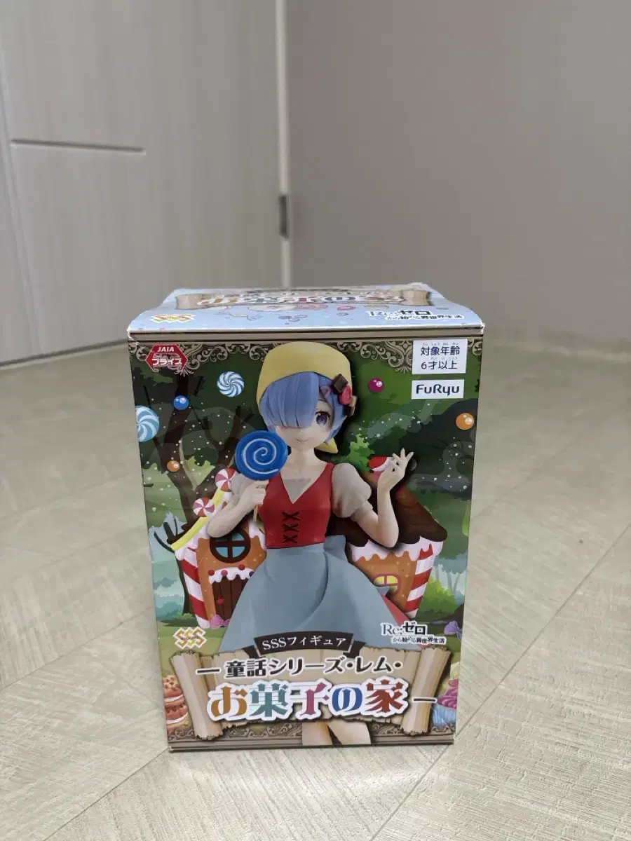 House of Lizzerem Sweets Figure (Unsealed)