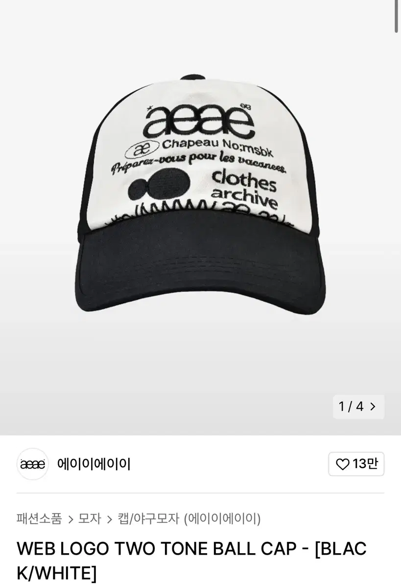 Aeae 볼캡 모자