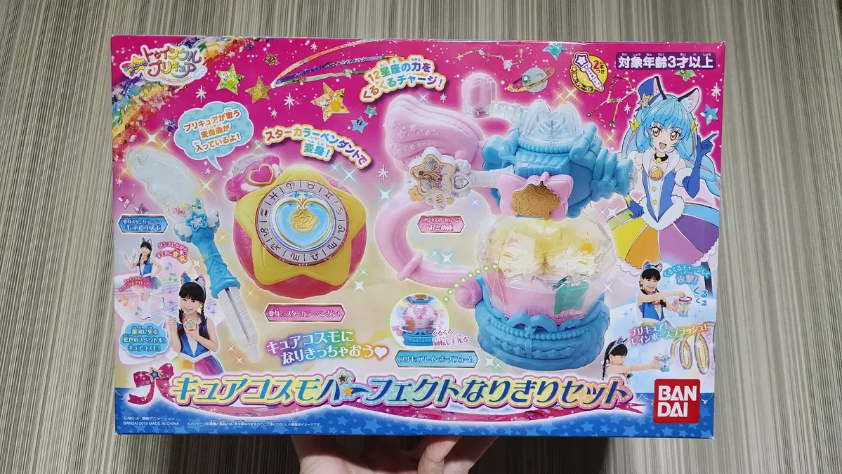 [Unsealed]Star Twinkle Precure Cosmo Perfect Transformation Set (Pendant + Perfume)