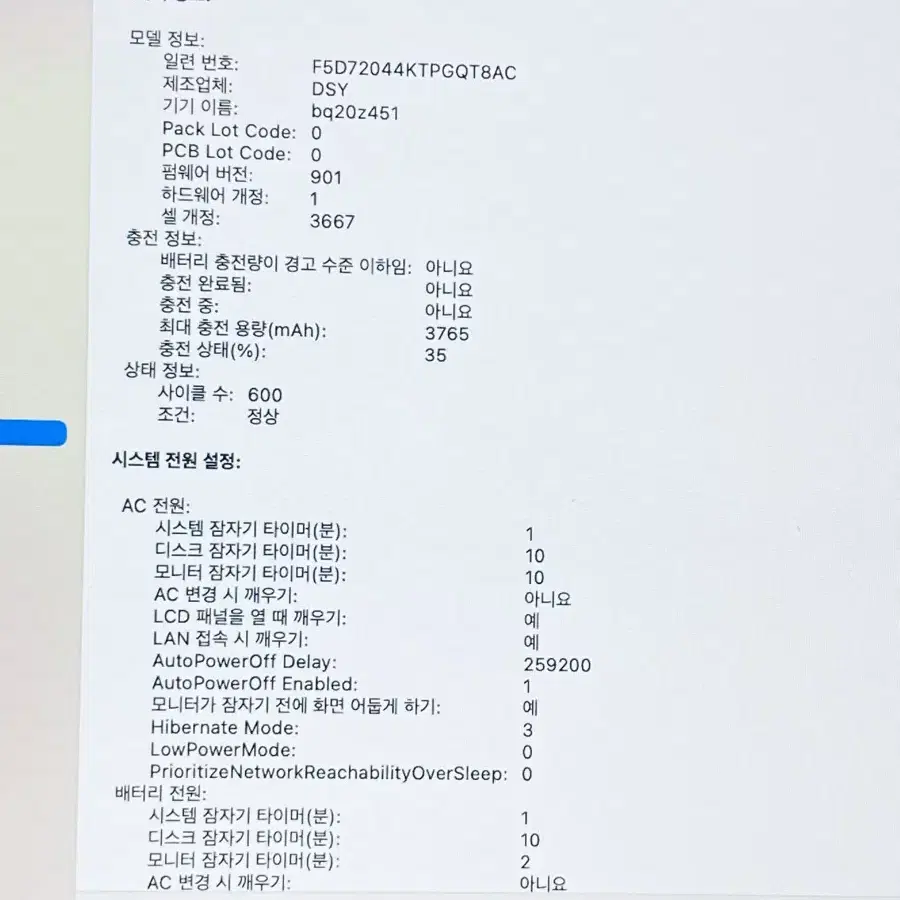 맥북프로(A1708. 논터치바. 13인치. 2017년)