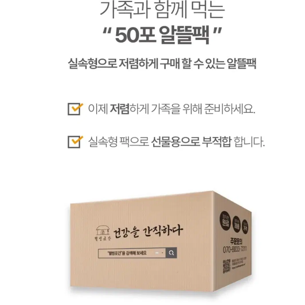 뇌기능향상 기억력 수험생 어르신 노루궁뎅이버섯즙 50포