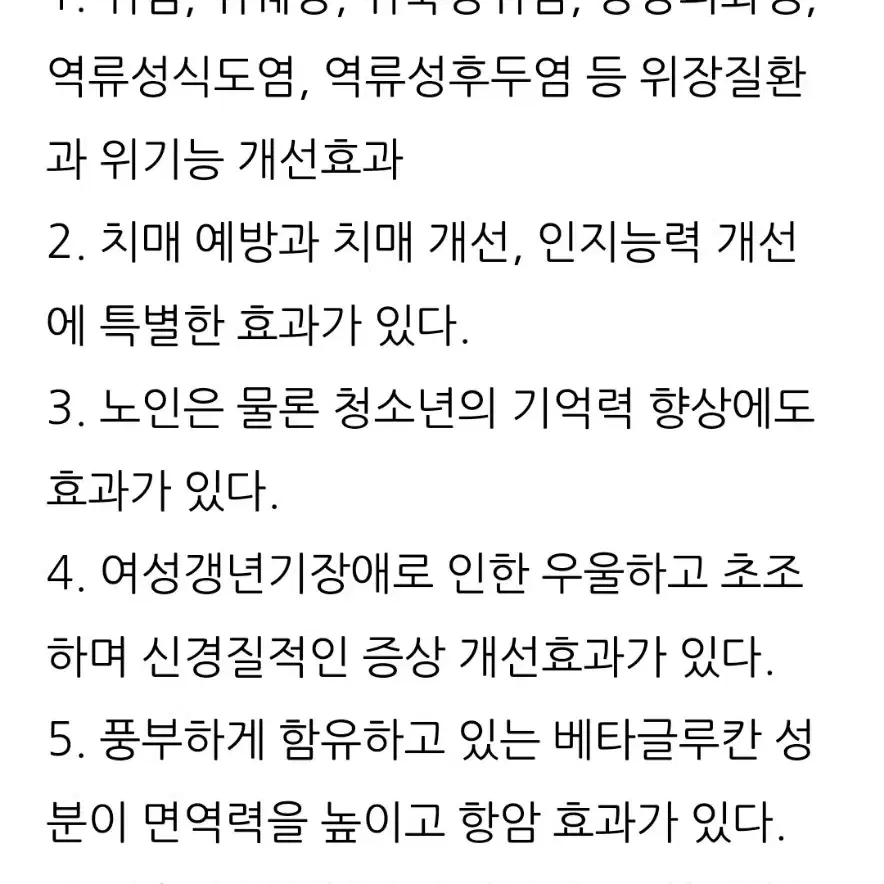 뇌기능향상 기억력 수험생 어르신 노루궁뎅이버섯즙 50포