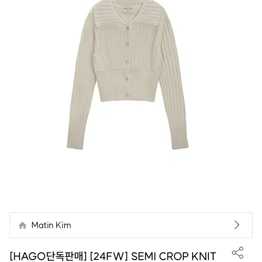 마뗑킴 SEMI CROP KNIT BUTTON CARDIGAN