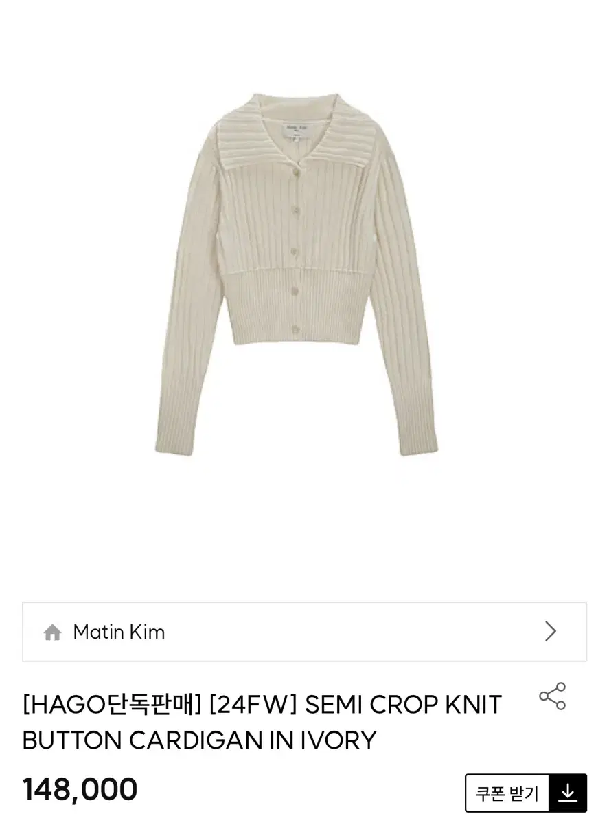 마뗑킴 SEMI CROP KNIT BUTTON CARDIGAN