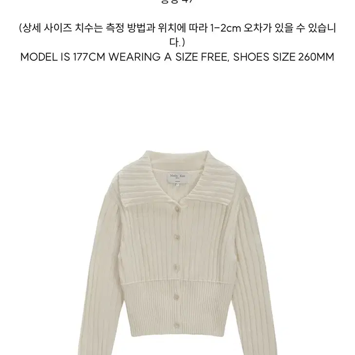 마뗑킴 SEMI CROP KNIT BUTTON CARDIGAN