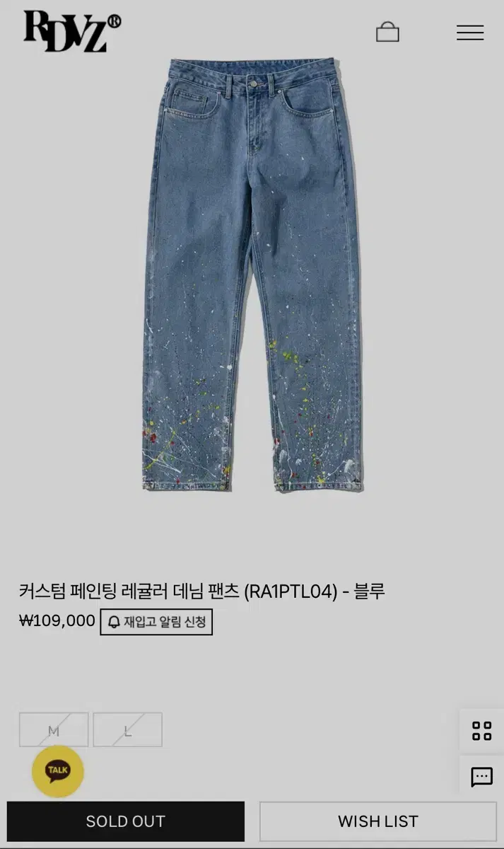 RDVZ Custom Painted Regular Denim Pants (M)