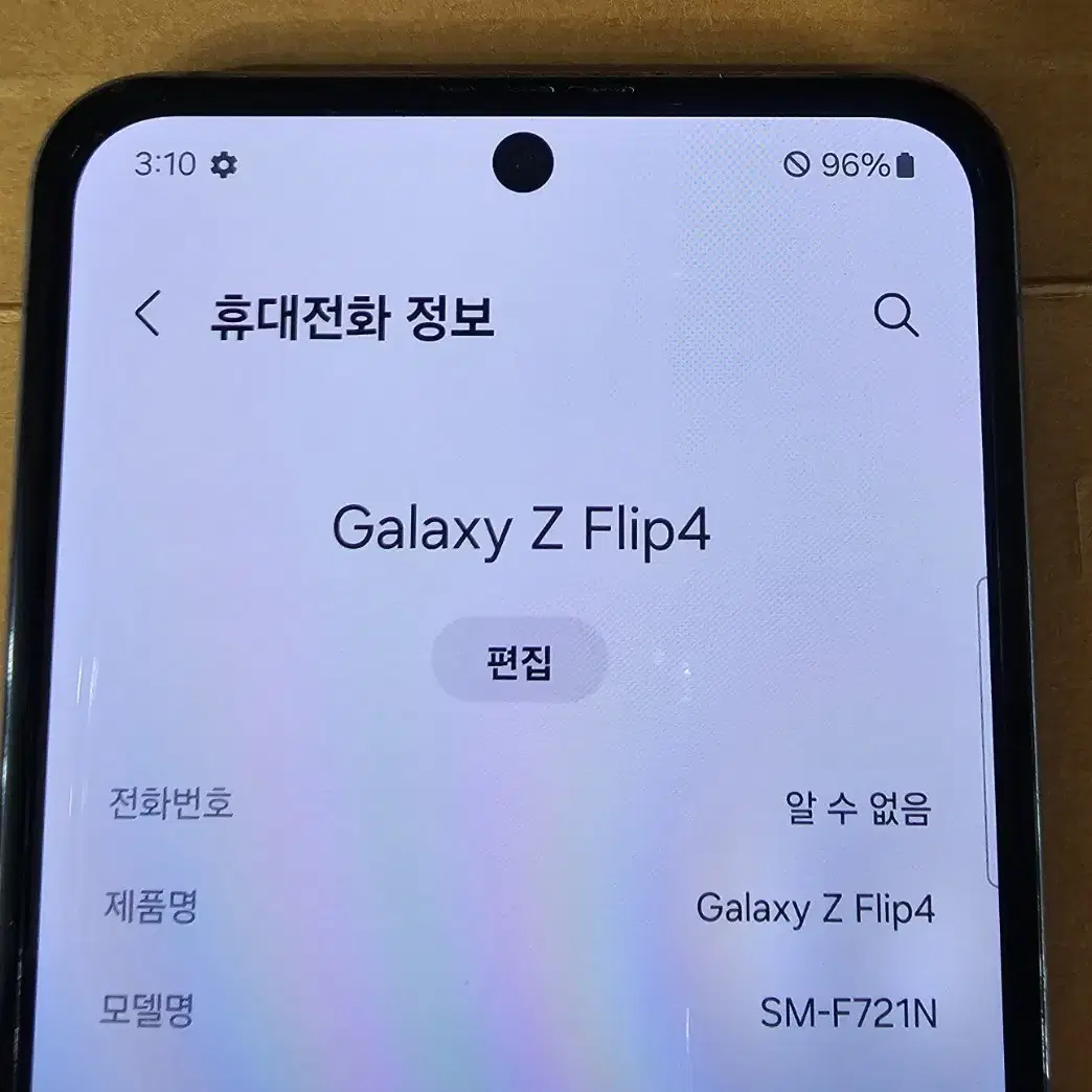 Z플립4 블루 256GB