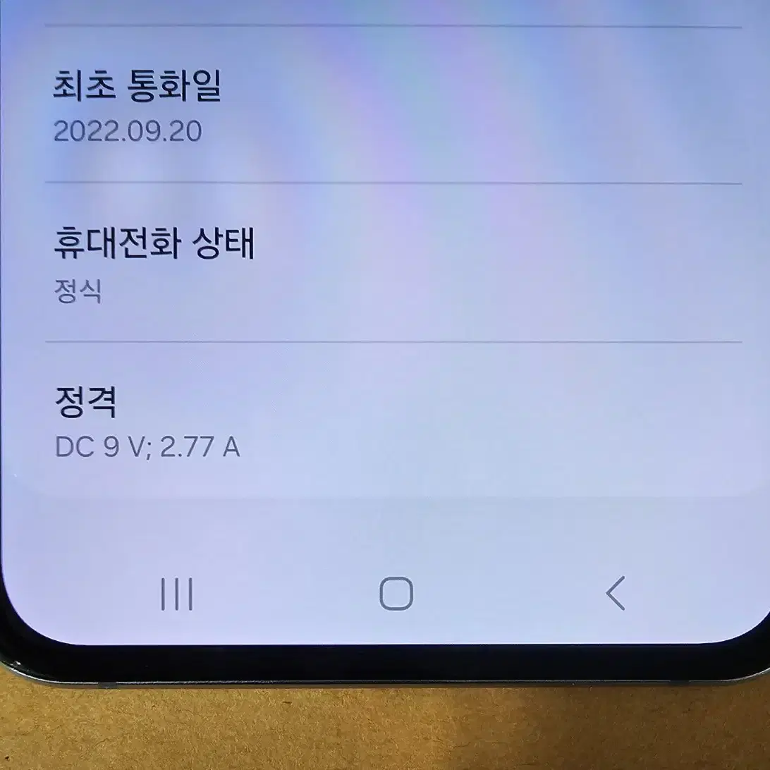 Z플립4 블루 256GB