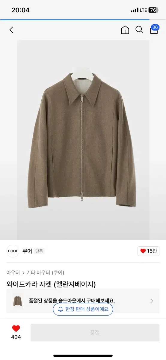 Coors Wide kara Jacket in Melange Beige