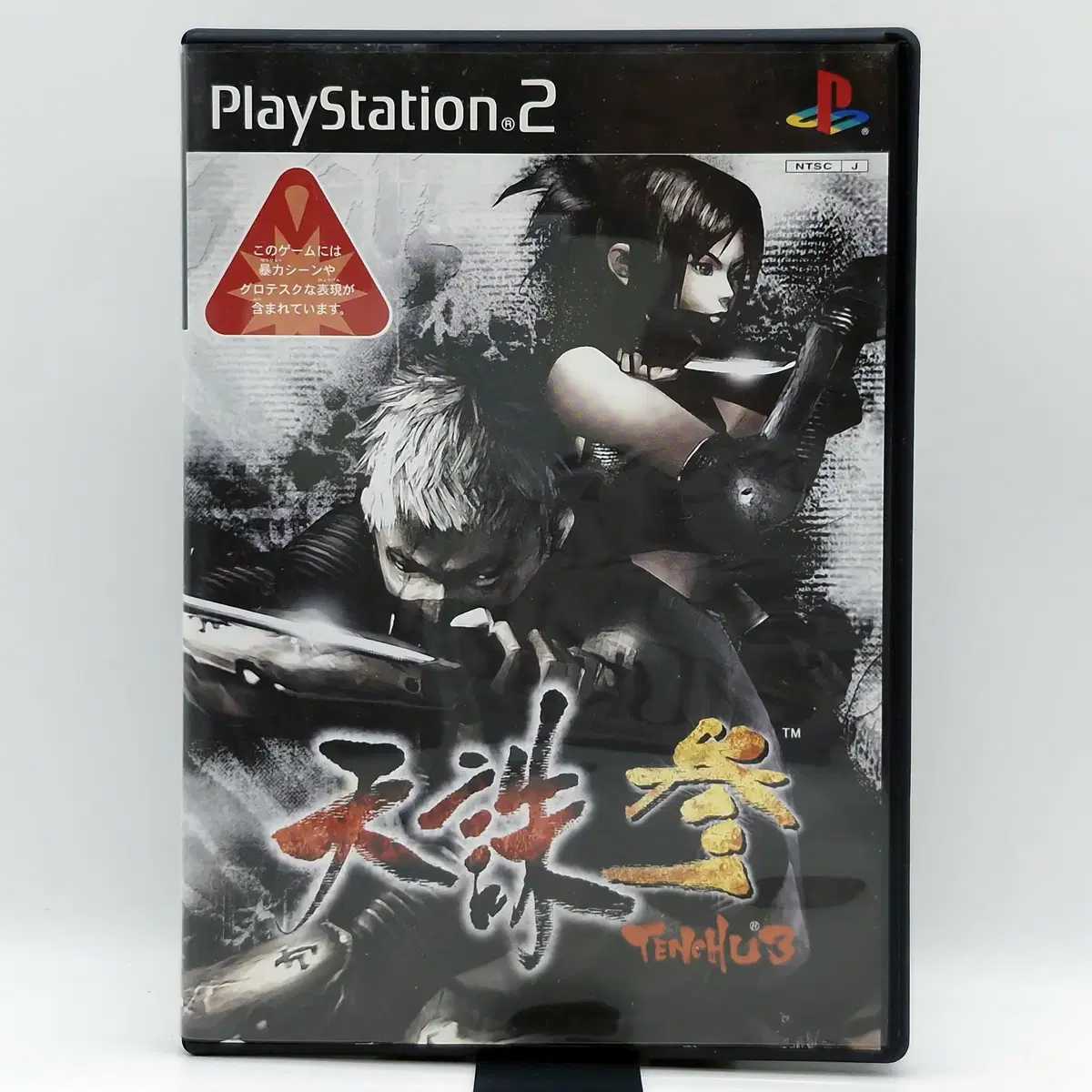 PS2 천주 3 일본판(SN20706)