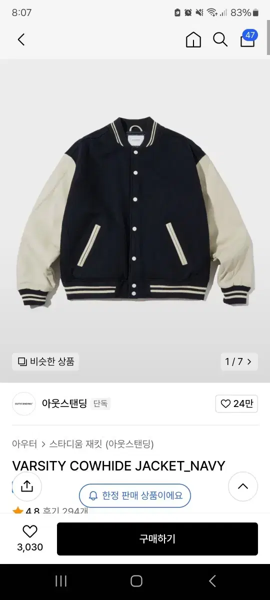 Outstanding Varsity Jacket Navy L