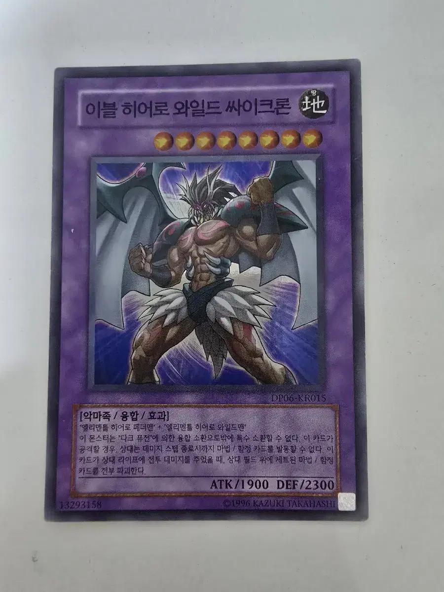 Yu-Gi-Oh DP06 Set