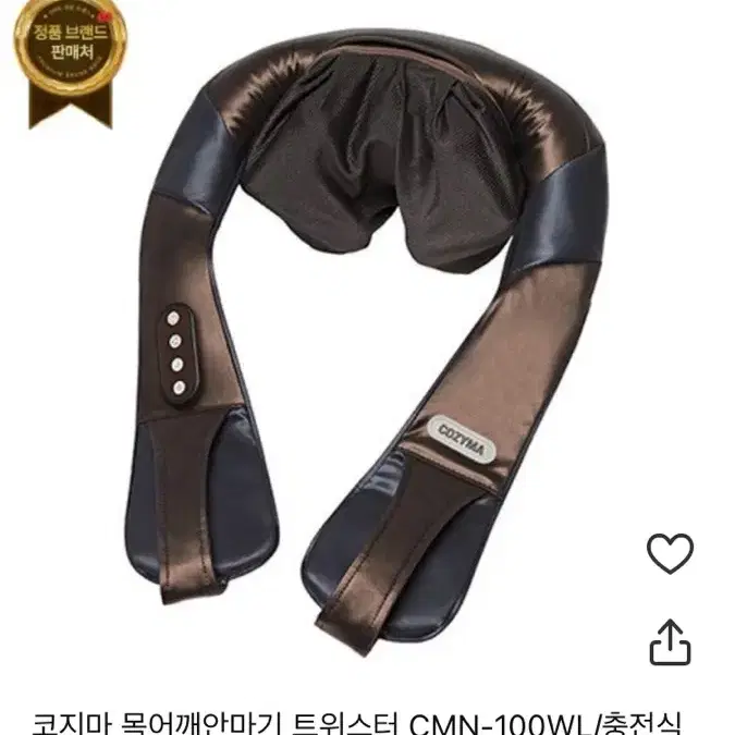 코지마 트위스터 마사지 목어깨마사지기 정품