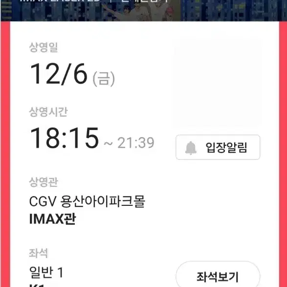 12/6 플레이브 팬콘서트 중블 용아맥 1석 원가양도합니다.