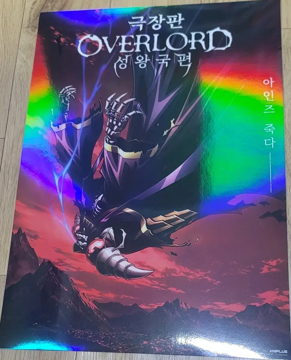 Overlord of the Holy Realms A3 poster