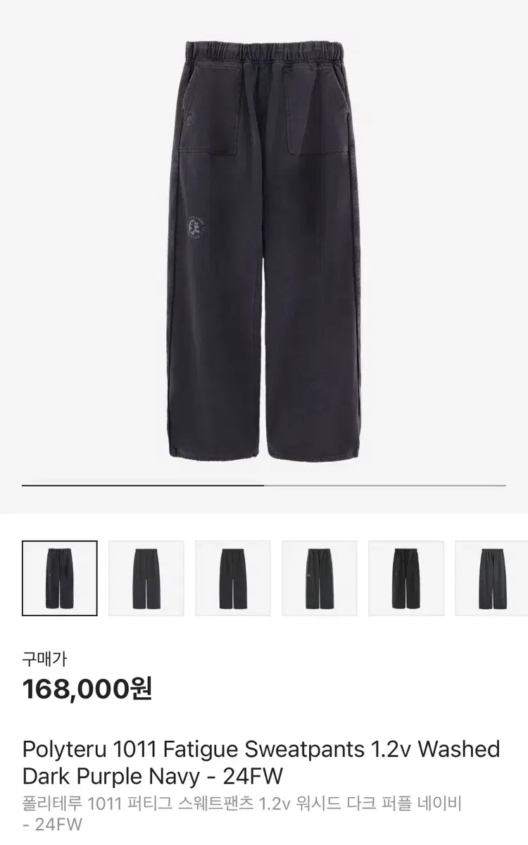 [1] Polythene 1011 Puttyg Sweatpants Dark Purple Navy