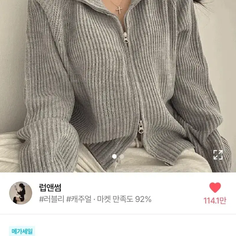 에이블리 나그랑 루즈핏 니트 집업