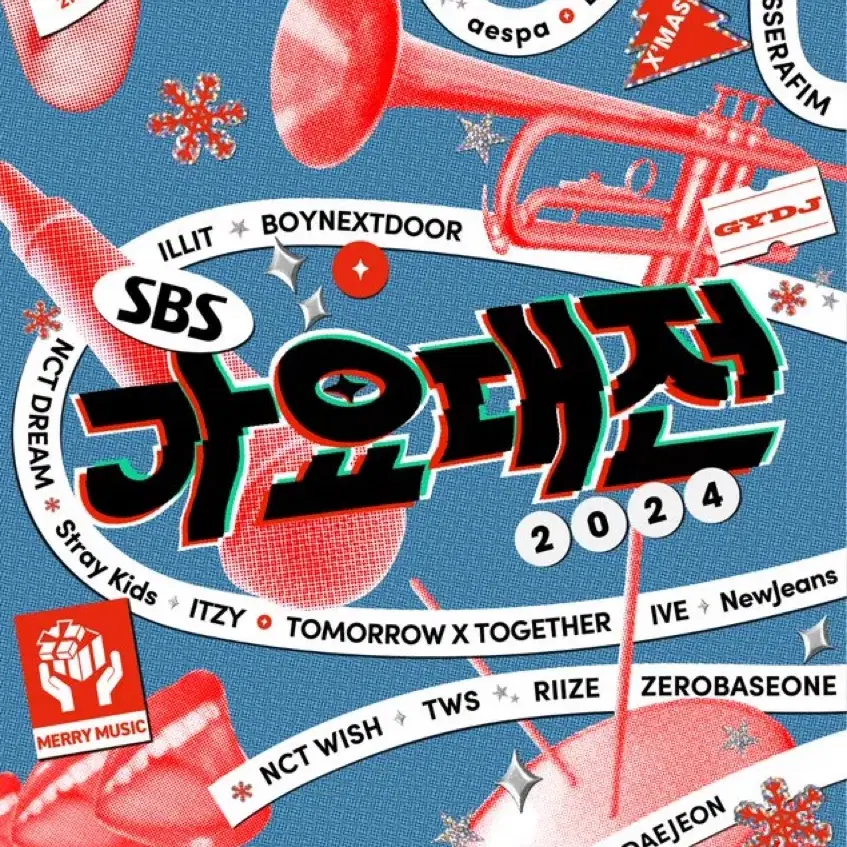 2024 가요대전 표 양도받습니다ㅜ