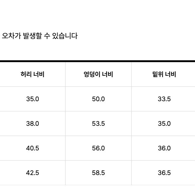 토마스모어 스콧울 밴딩팬츠 M 32사이즈