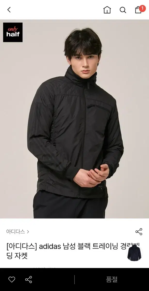 adidas Training Lightweight Jacket