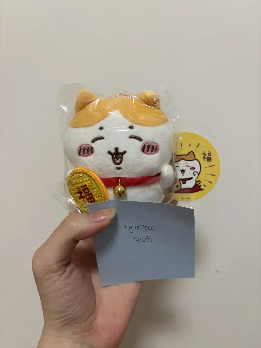 Unsealed Keum Chichire Bokchire Chiikawa Market Mascot for sale!