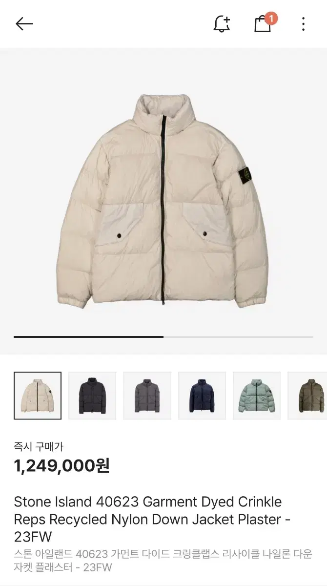 Stone Island Crinklapse 23fw Padded Plaster L