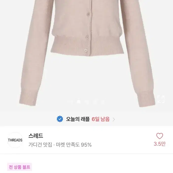 가디건 (에이블리) 네고 o