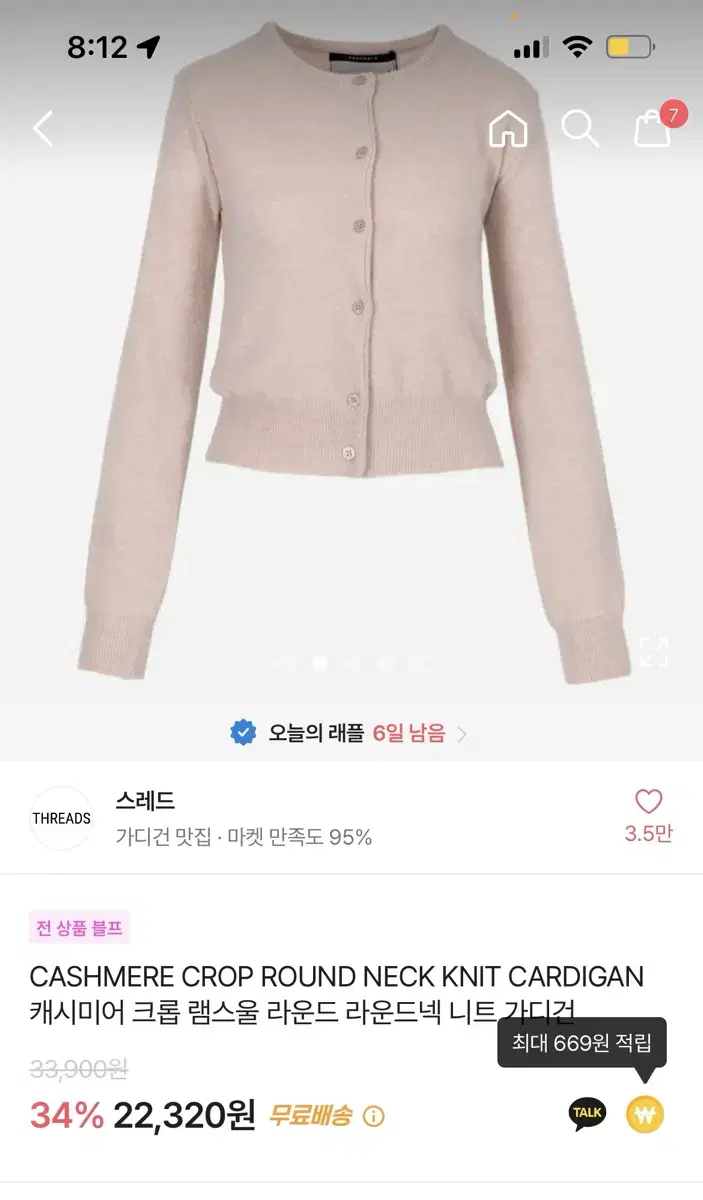 가디건 (에이블리) 네고 o