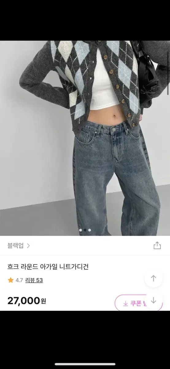 블랙업 흐크 라운드 아가일 니트가디건