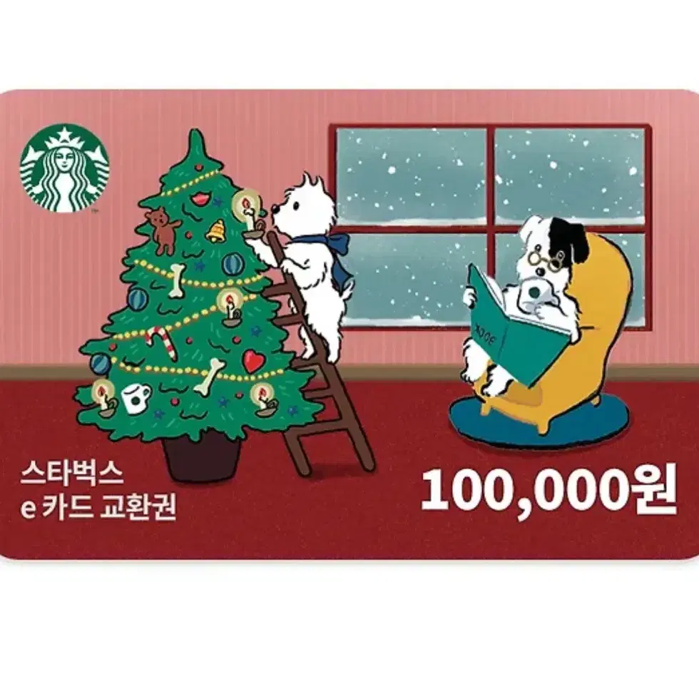 스타벅스 10만원 기프티콘