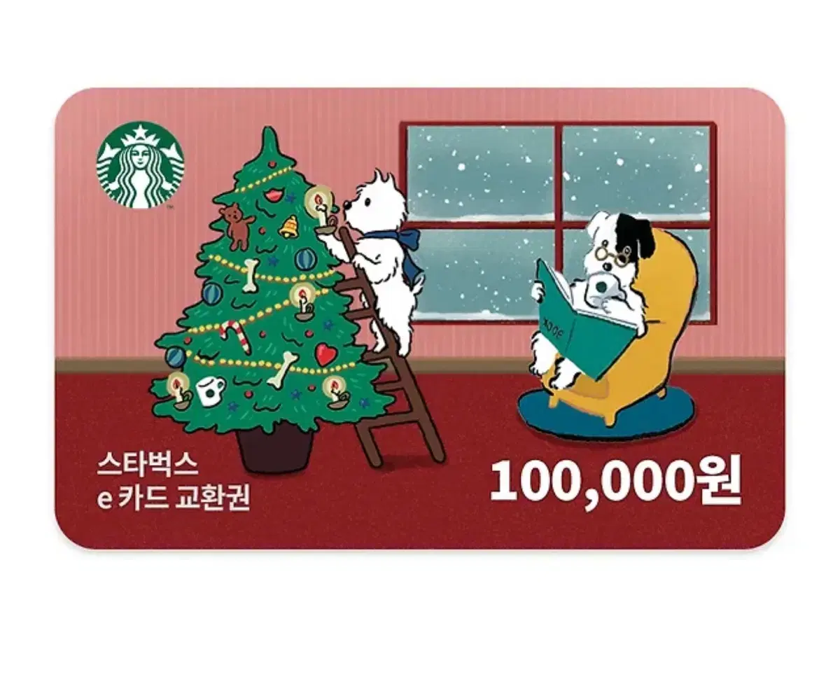 스타벅스 10만원 기프티콘