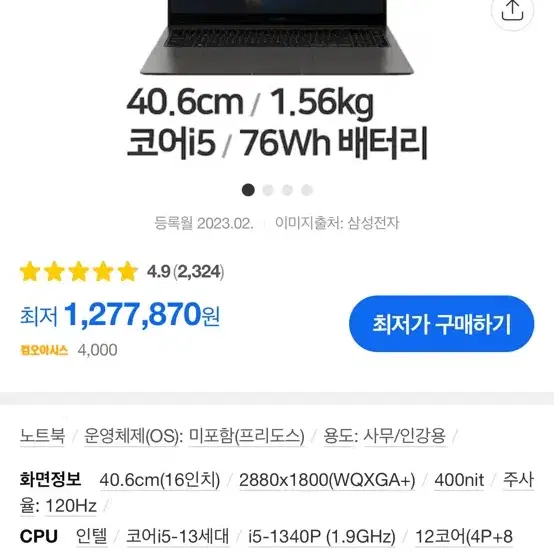 갤럭시북프로3 14인치 판매합니다