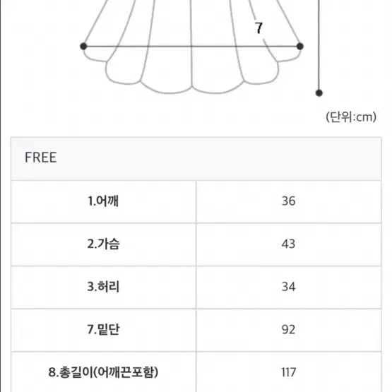 트위드 뷔스티에 하객 원피스 벨트세트