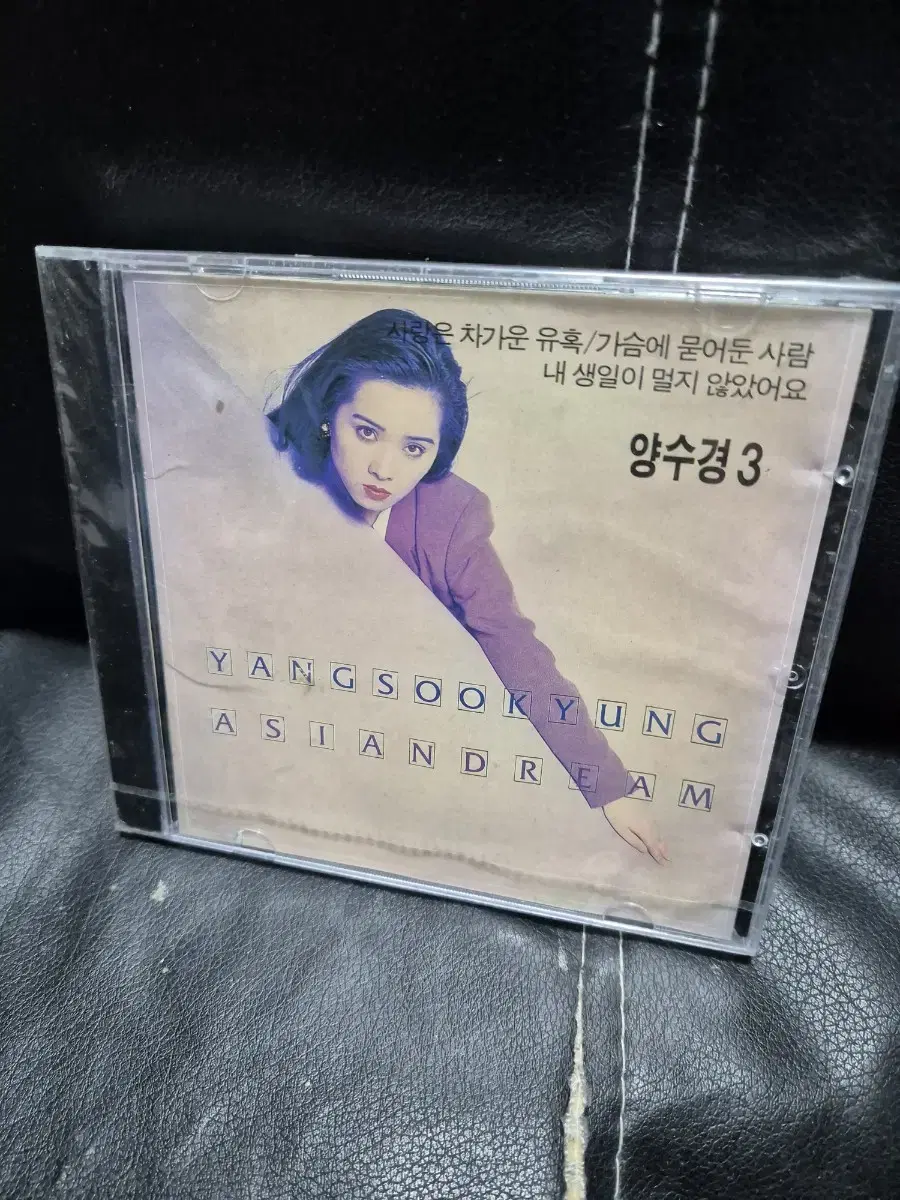 Yang Soo Kyung 4 Album CD unsealed