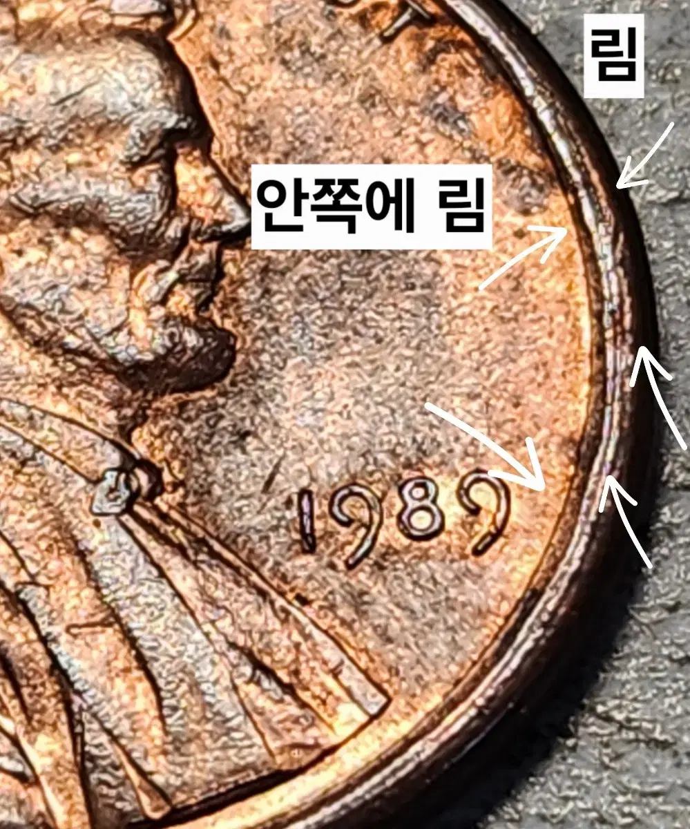 오프센터 에러동전 미국주화 링컨 기념관 페니 1989