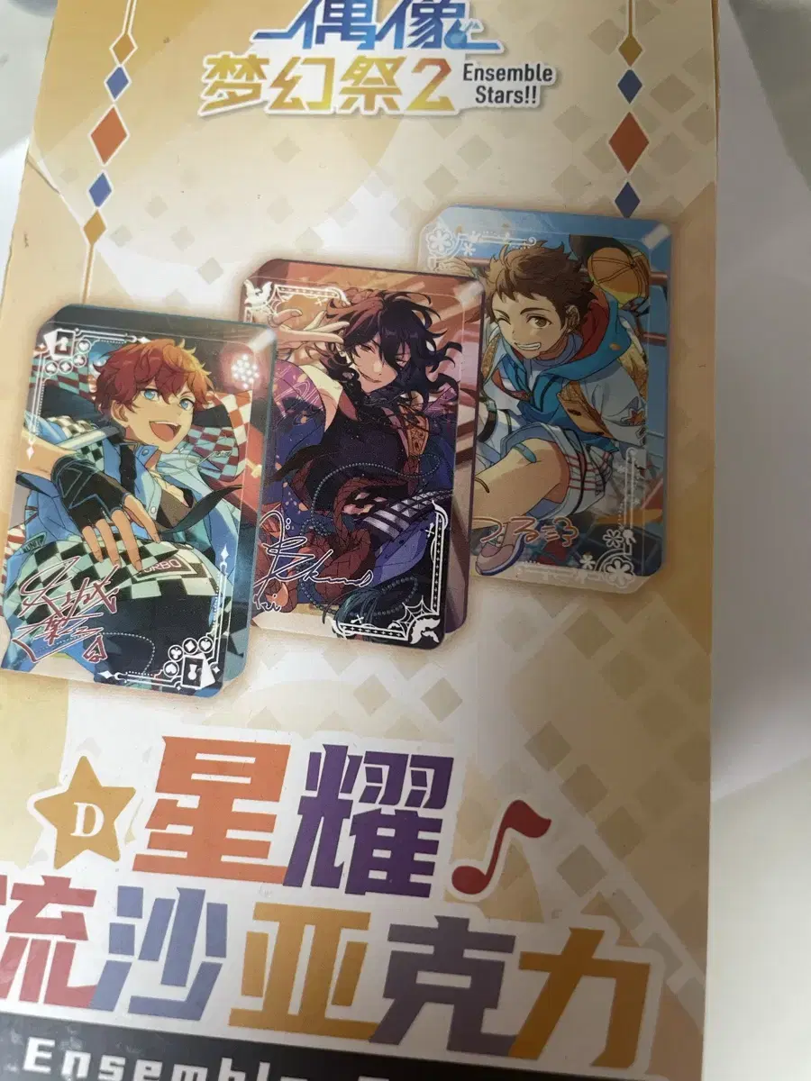 Angsta Ensemble Stars Yusukorota Dbox