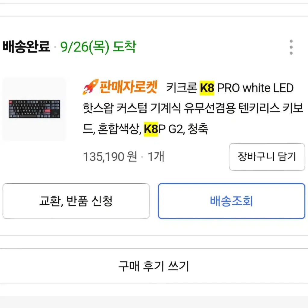 키크론 k8 pro white led 청축