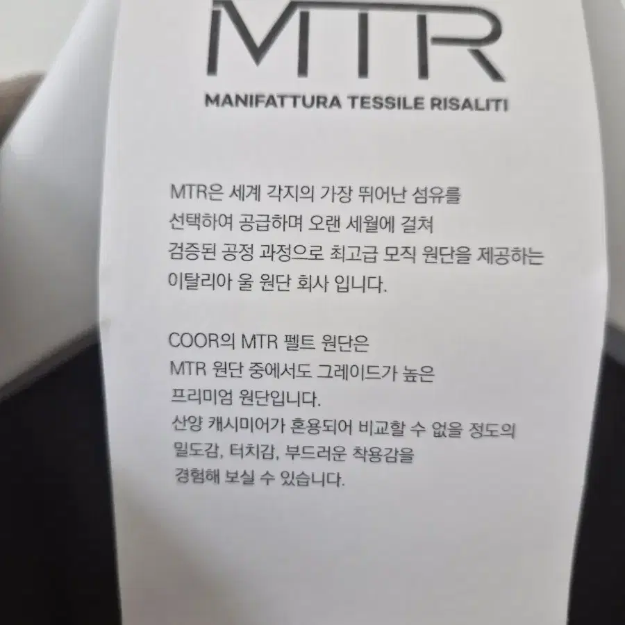 쿠어 MTR 오버핏 더블 롱코트 모카 M사이즈