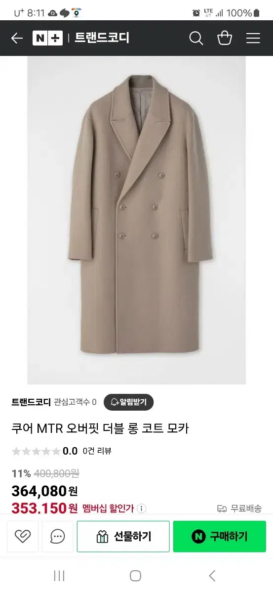 Coeur MTR Overfit Double Longcoat Mocha size M