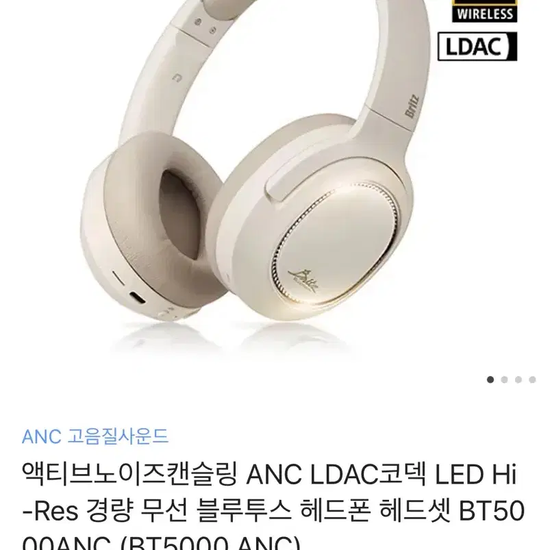 브리츠 BT5000 액티브노이즈캔슬링 무선 블루투스 헤드폰 헤드셋