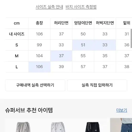 반집업 맨투맨 조거팬츠