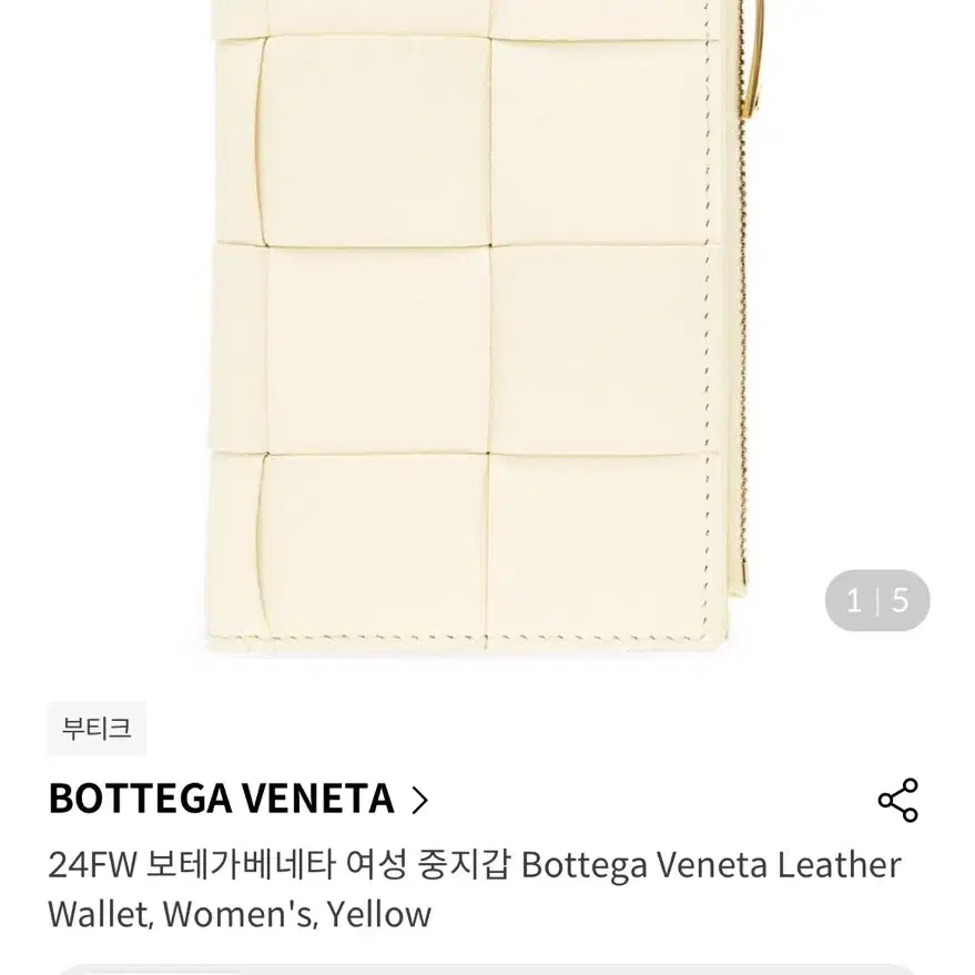 Bottega veneta 미디움 카세트 바이폴드 지퍼 지갑 캐모마일