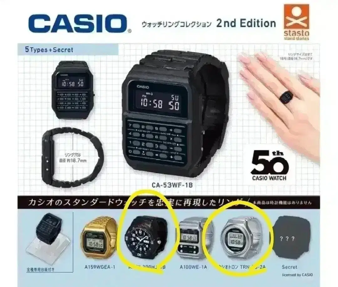 Japanese Gacha) Casio Watch Vahn Gacha