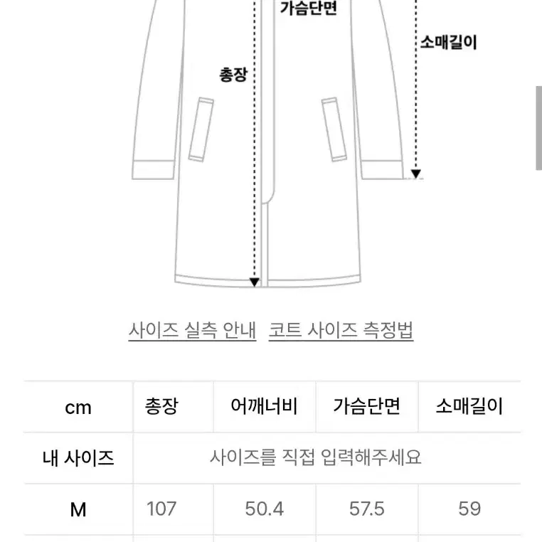 캐시미어 블렌드 오버사이즈 싱글 코트 블랙 2XL