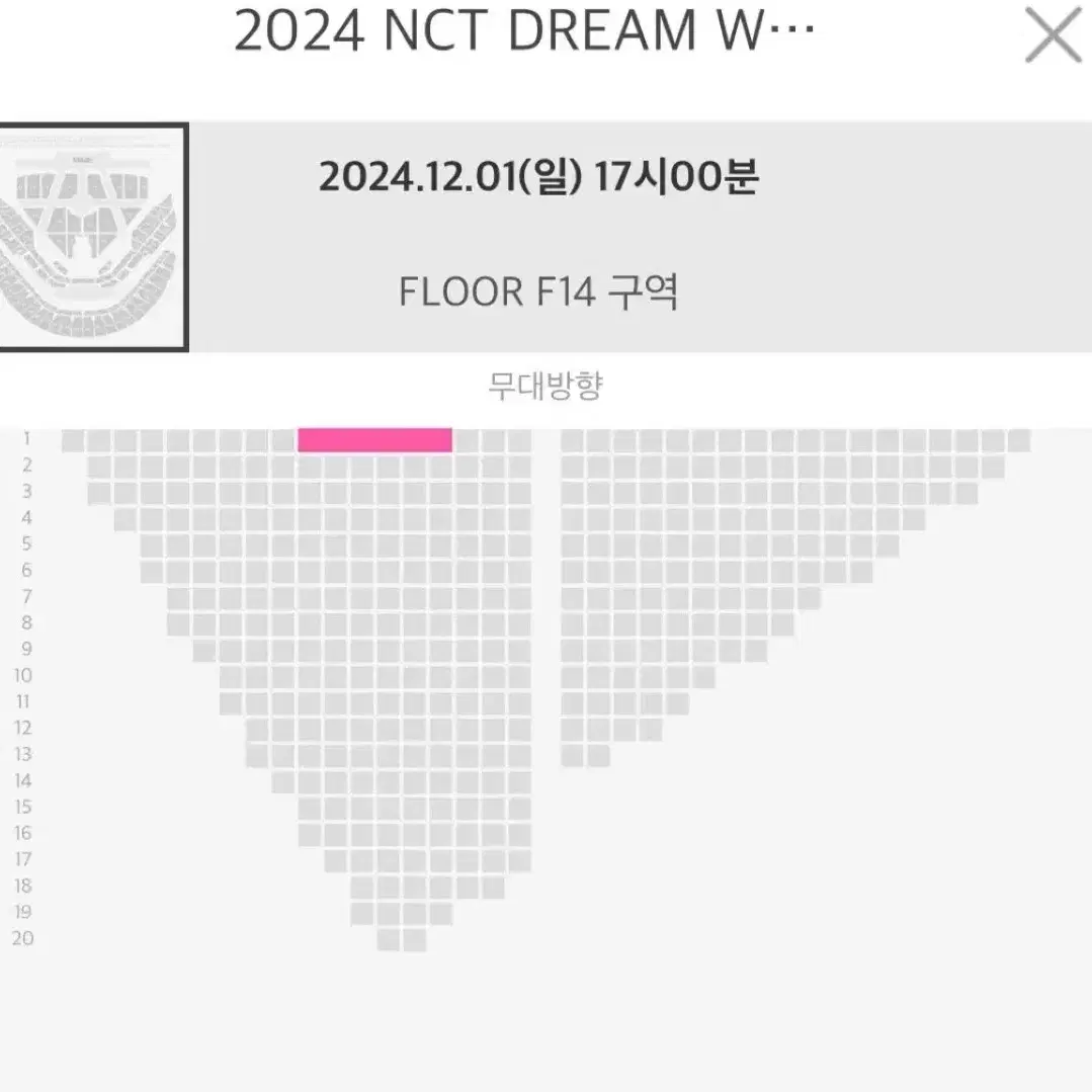 NCT 드림쇼3 앙콘(12/1 막콘) F14 1열