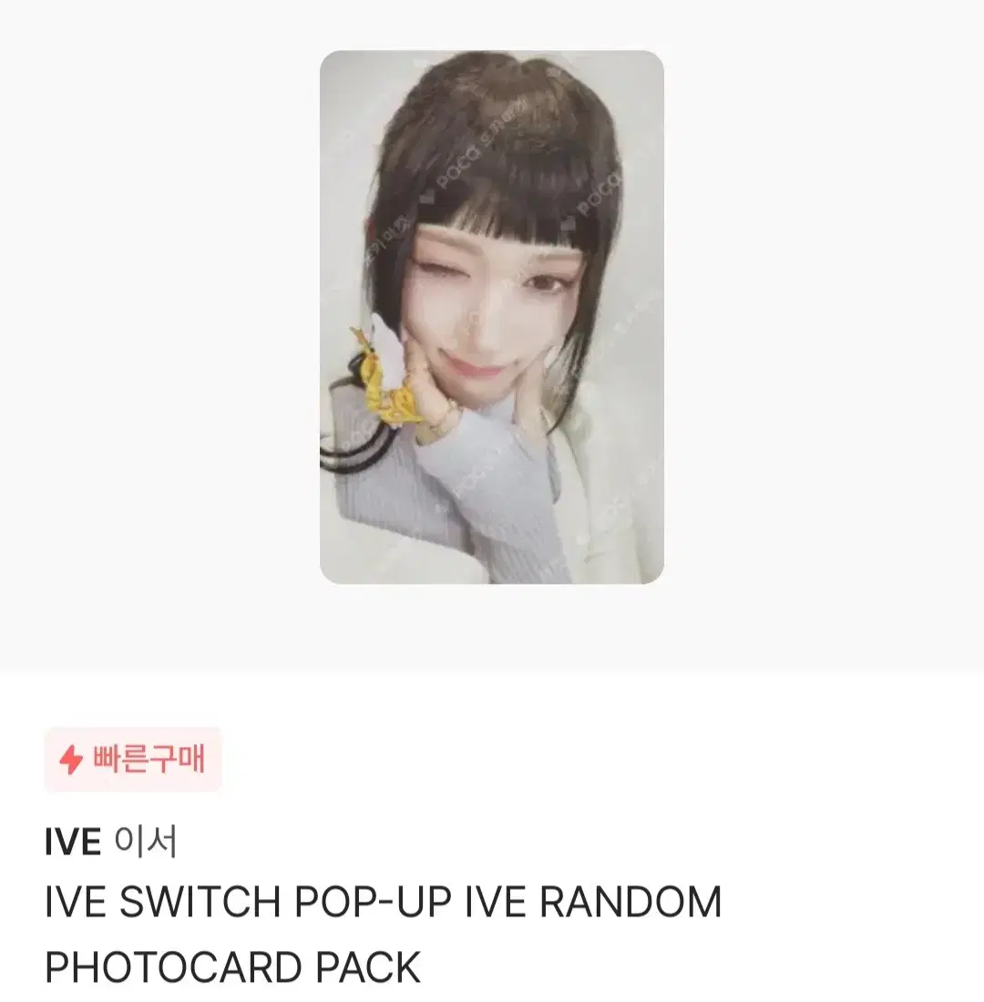 ive leeseo pop up Random photocards