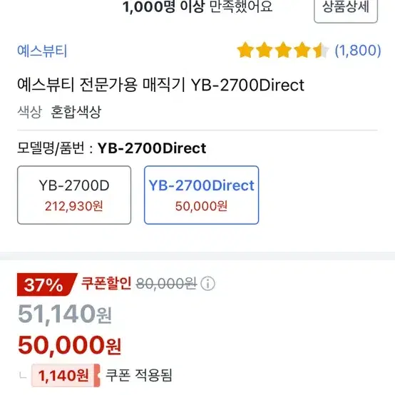 예스뷰티 전문가용 나이아가라 고데기 YB2700