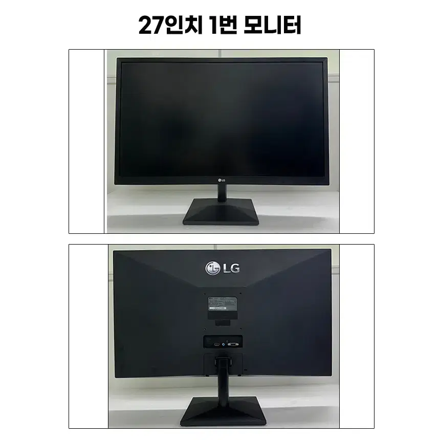 삼성 LG DELL 대기업 중소기업 27인치 중고모니터